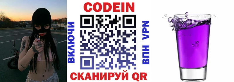 Кодеиновый сироп Lean напиток Lean (лин) Пучеж