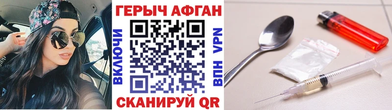 ГЕРОИН хмурый  Пучеж 