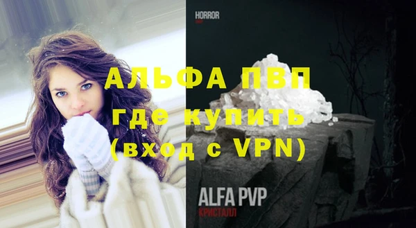 альфа пвп VHQ Майский