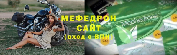 стафф Магас